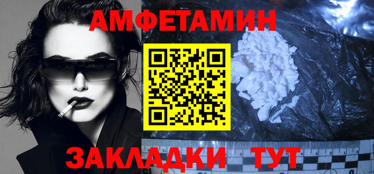 Amphetamine VHQ Чистополь