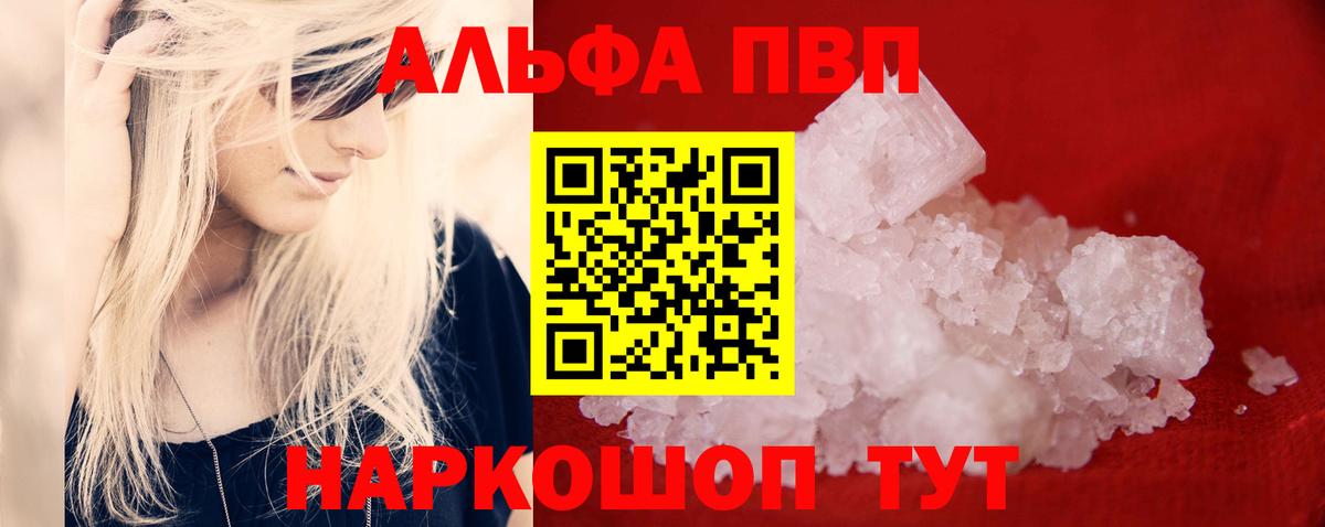 Alfa_PVP кристаллы  Alfa_PVP кристаллы  Вход с VPN  Чистополь  Alfa_PVP кристаллы 