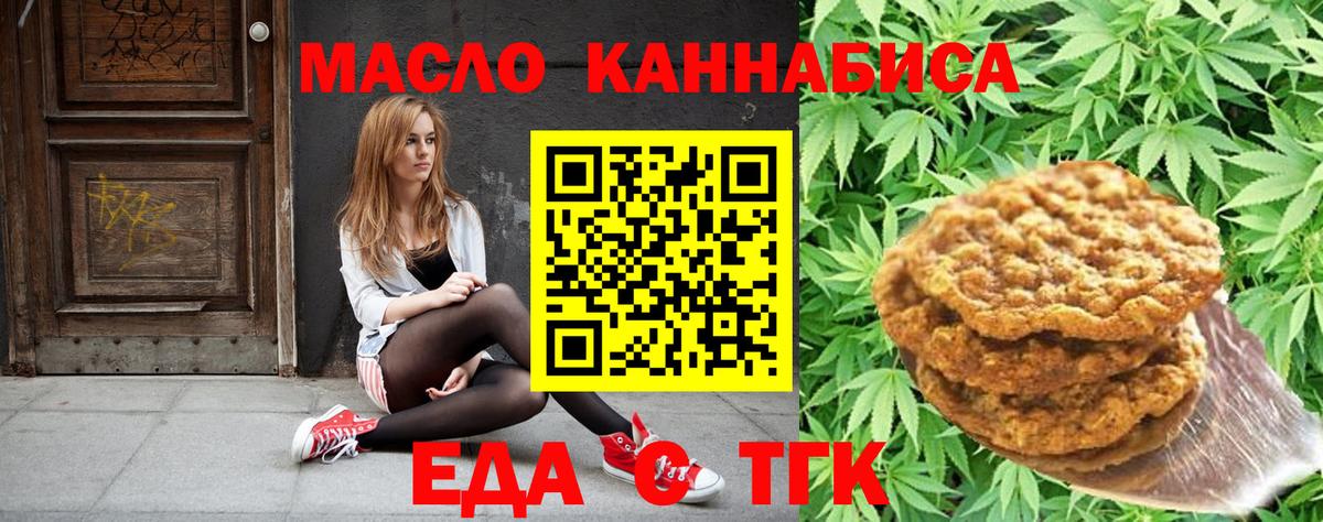 Canna-Cookies марихуана  Вход с VPN  Чистополь 