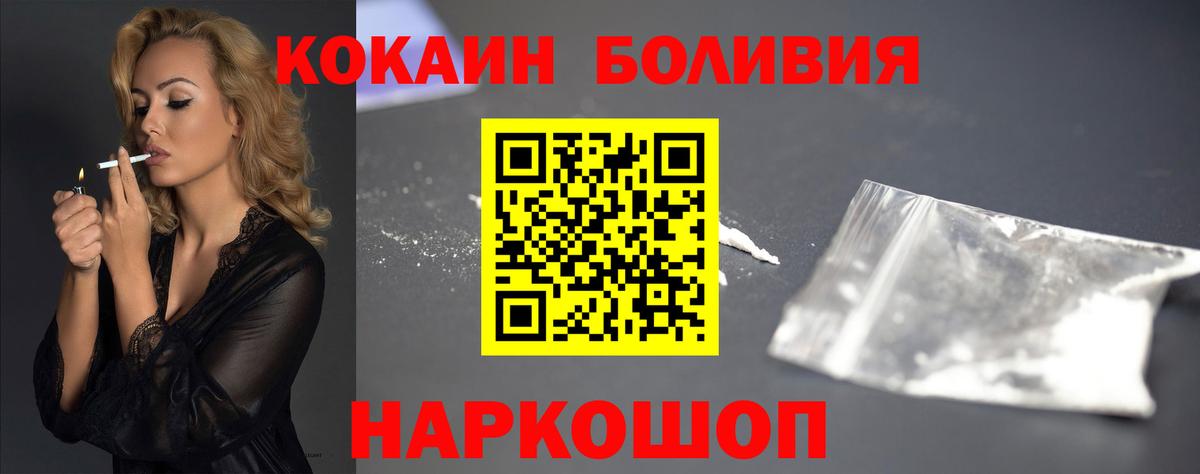 Cocaine Эквадор Чистополь