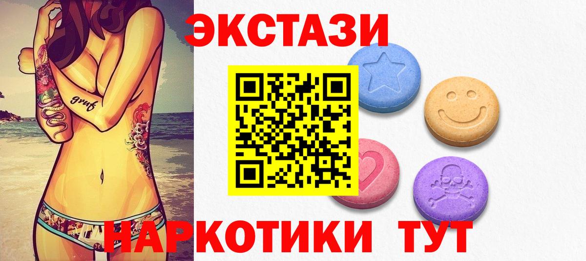 Чистополь  ЭКСТАЗИ  Экстази Дубай  Вход с VPN  ЭКСТАЗИ VHQ 