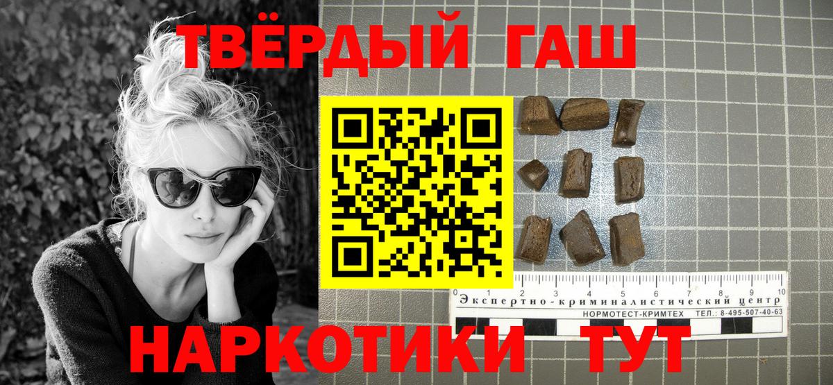 ГАШИШ хэш Чистополь