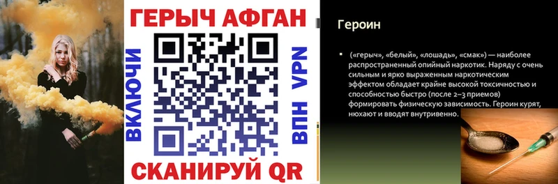 ГЕРОИН афганец OMG ссылки Чистополь