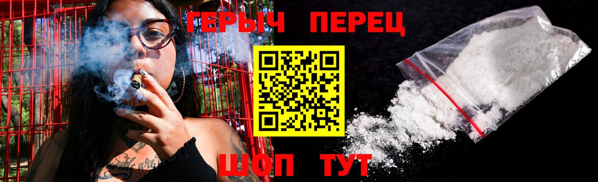 Героин  Вход с VPN  Чистополь  Героин VHQ 
