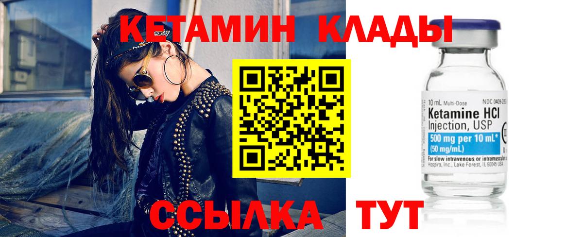 КЕТАМИН VHQ  Вход с VPN  Чистополь  Кетамин VHQ 