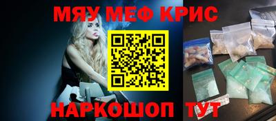 кристаллы Новодвинск