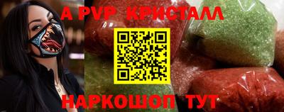 кристаллы Новодвинск