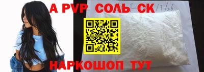 кристаллы Новодвинск