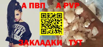 кристаллы Новодвинск