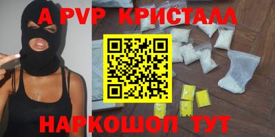 кристаллы Новодвинск