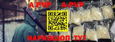 кристаллы Новодвинск