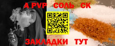 кристаллы Новодвинск