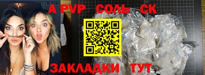 кристаллы Новодвинск