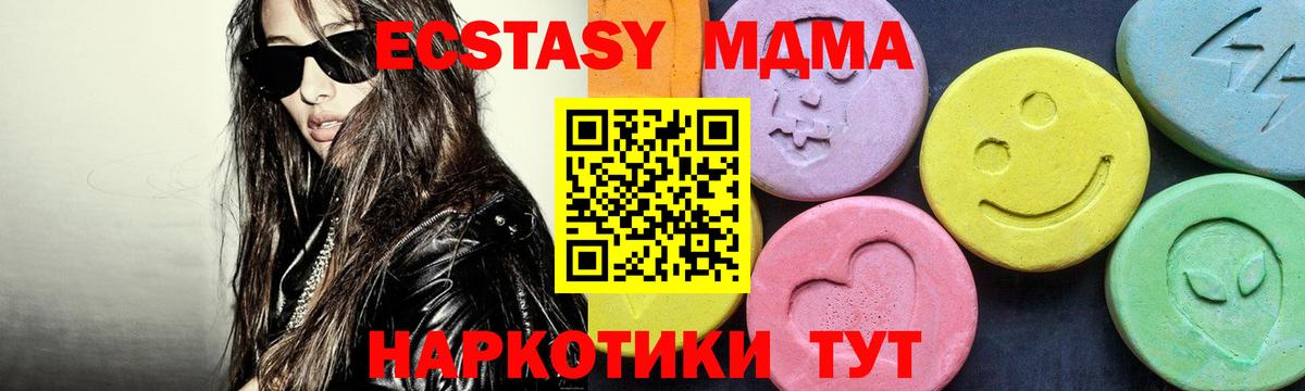 MDMA молли  MDMA молли  Чистополь  Вход с VPN 