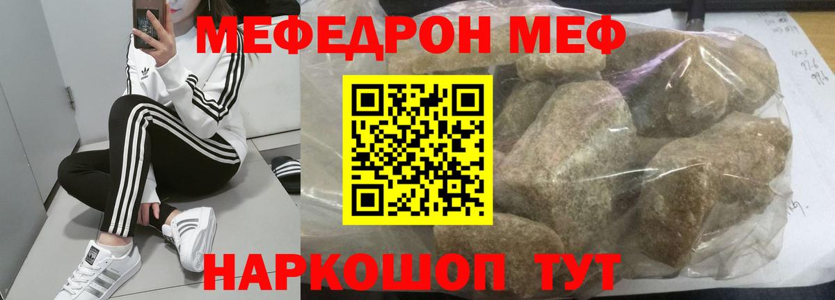МЕФ  Вход с VPN  купить закладку  МЕФ VHQ  МЯУ-МЯУ 4 MMC  Чистополь 