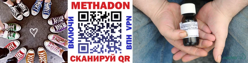 kraken как зайти  Чистополь  МЕТАДОН methadone  как найти закладки 