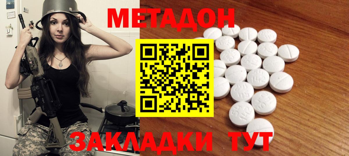 МЕГА ТОР  Метадон белоснежный  Вход с VPN  Чистополь 