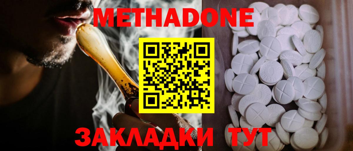 Метадон кристалл Чистополь