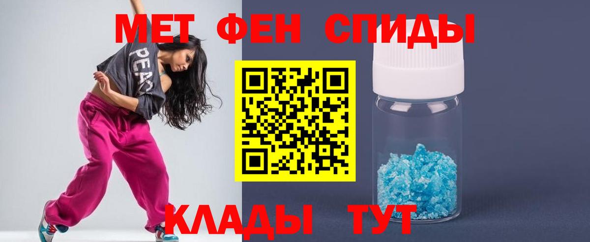 Первитин пудра Чистополь