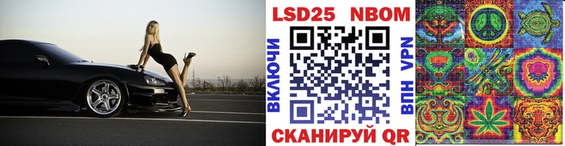 Марки N-bome 1500мкг Чистополь