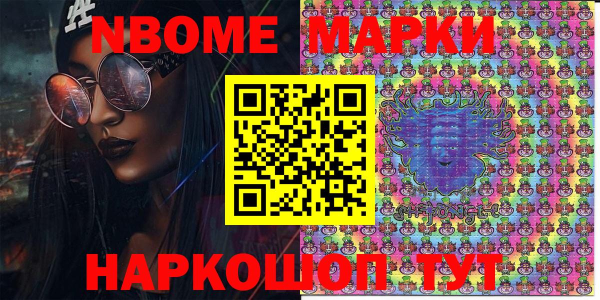 Марки 25I-NBOMe 1,8мг  Вход с VPN  Чистополь 